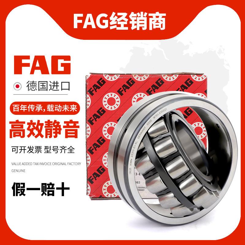 德心国FAG口轴承2304无品牌/0进23044调230483052E23056-B-XL-C3