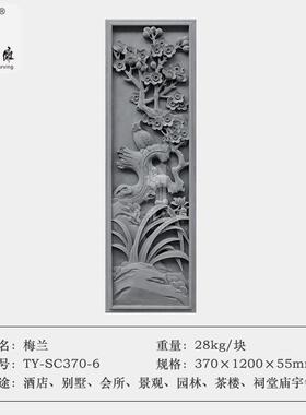 唐语砖雕仿古砖中式装古建四合院浮雕TY-SC370围墙饰37*120cm青梅