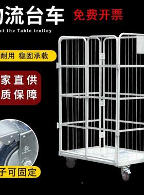 仓储物流笼车叠网格笼推移动47349物流台车快递分车拣周物转车储