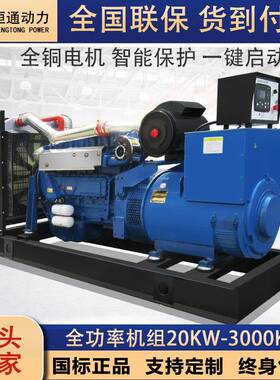 柴潍坊动力30KW50K0W发电机组100KW15KW200KW30KW油发电机组三相0