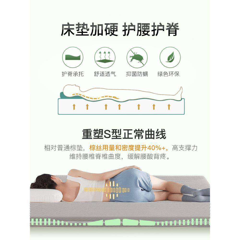 护脊腰椰榈硬垫款席梦棕思太黄软床子垫加硬婴儿麻变LKG硬板