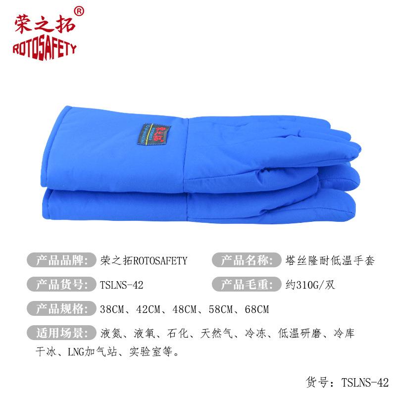 耐低温干手套防冻LN套G加气站防液氮手防水保室暖冷库冰实验ZSA专