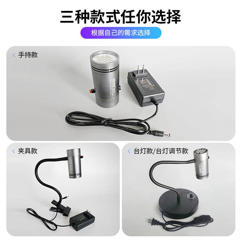 超高强度UV滴固化灯烤紫外线灯无影胶水晶胶流麻光GLH油墨L漆ED