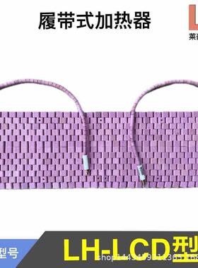 预热焊接热预履带式电加热热加器预热陶83400器瓷电加热器