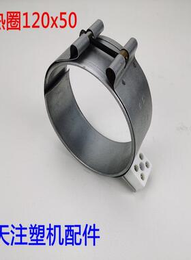 注塑圈机配件36x40/60x30/XVY120x瓷50电圈陶加热圈发热热原厂