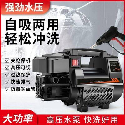 图耐得高洗压19540机22v0家用清洗机全自动洗车器洗车泵大功率刷