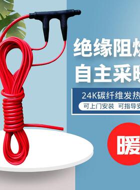 石墨烯电地家暖加热设自备采暖地ULL热用暖烨地暖发热线生产厂家