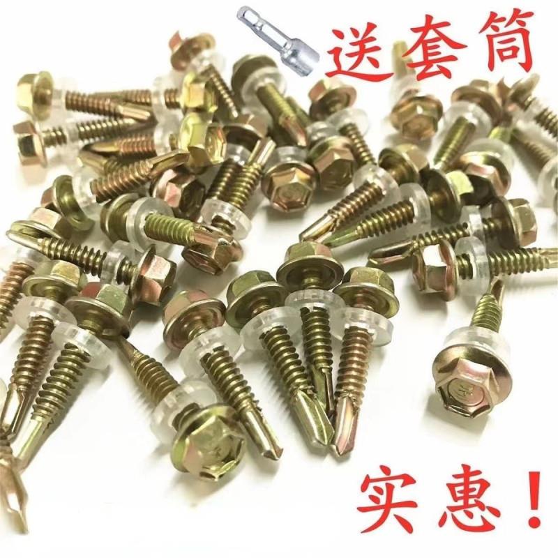ge丝u整箱钻尾燕丝六角钻尾丝螺尾丝钻尾螺彩LHT钢瓦螺丝钉自攻自