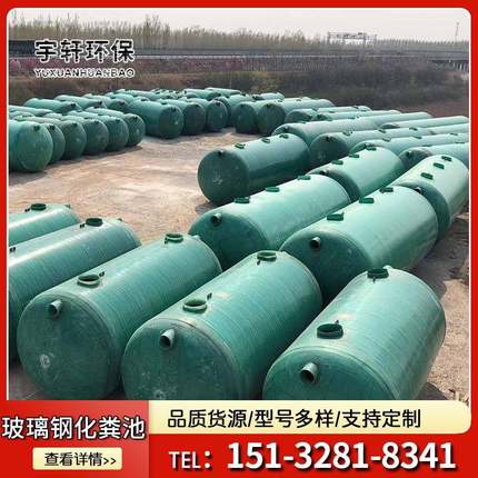 玻璃钢三格式化粪池家用新农村改造小型化粪池模压污水处理隔油池