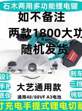 5寸86628电圆锯锂电提切割机多功能电锯充电手式通用锯48/8VF电木