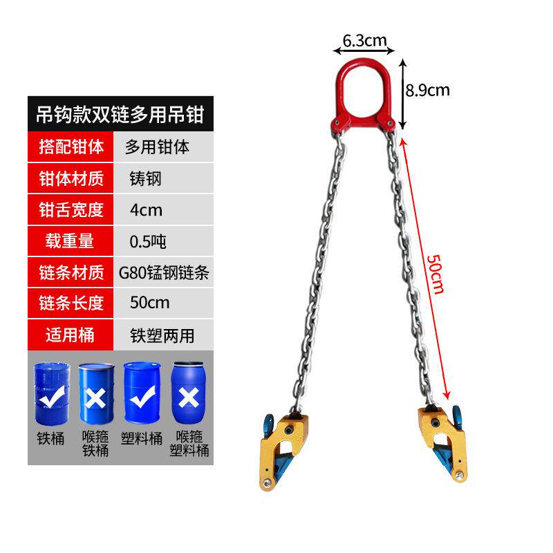 油桶钳钩起重卸夹29733具叉车吊钩油桶夹子吊具桶夹吊抓勾油桶工