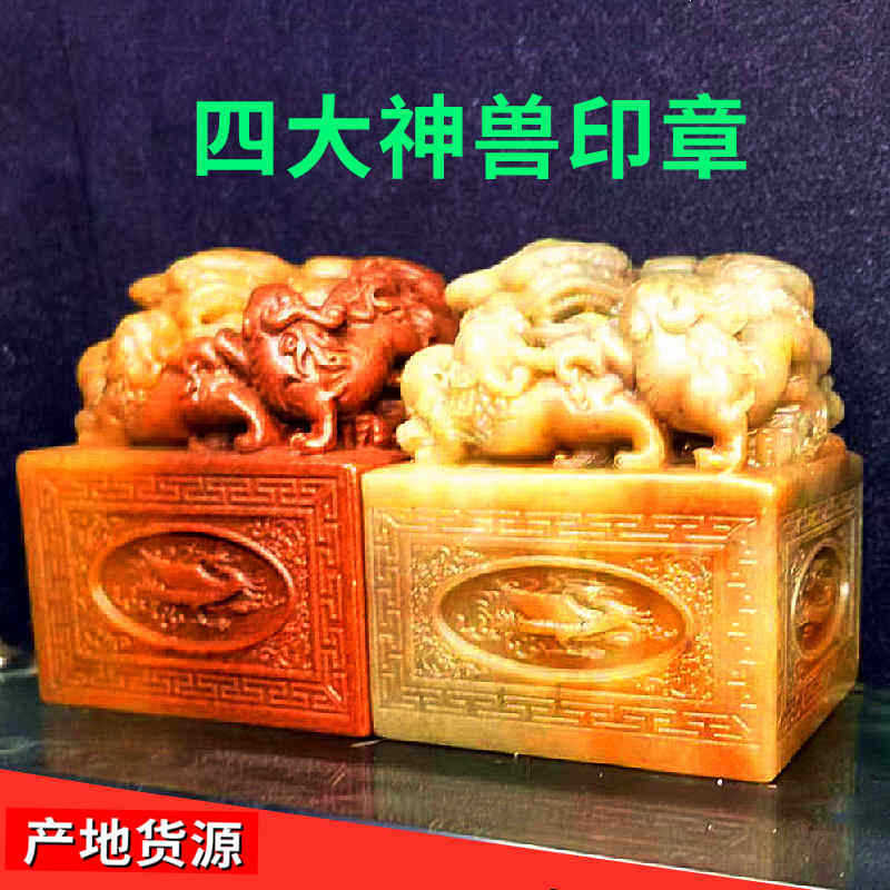 天然红石四大神兽印章寿山石浙江红石10cm青龙白虎朱雀玄武玉玺