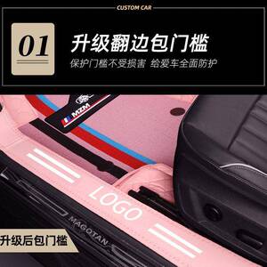包围h垫包门槛脚垫专哈无品牌/车包后备箱二代脚大狗弗6通用脚垫