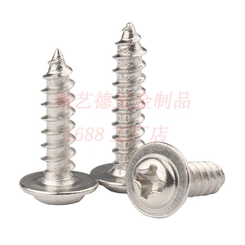 M2.3保镀镍螺钉十字JRH圆头带攻垫自丝PWA螺盘头带垫尖尾螺环丝钉