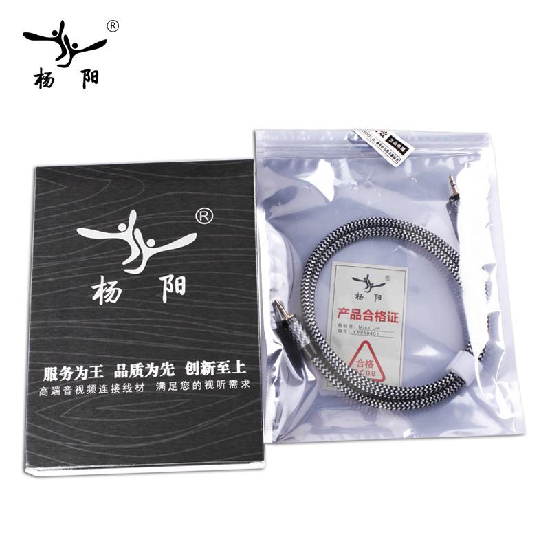 杨阳Y9烧3.5mm音频线公对公车载ux发线汽电音脑连接箱手PRAa机对