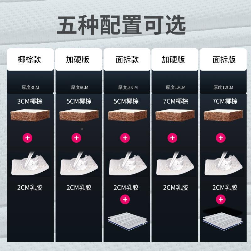 海床垫乳硬垫椰棕垫胶儿童棕榈床垫1瑶.2米18m.榻榻米折叠6287070