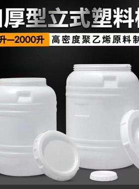 NMW加厚塑桶料桶发酵桶酿酒桶酵素桶储水桶蜂桶带盖蜜封水塔水密