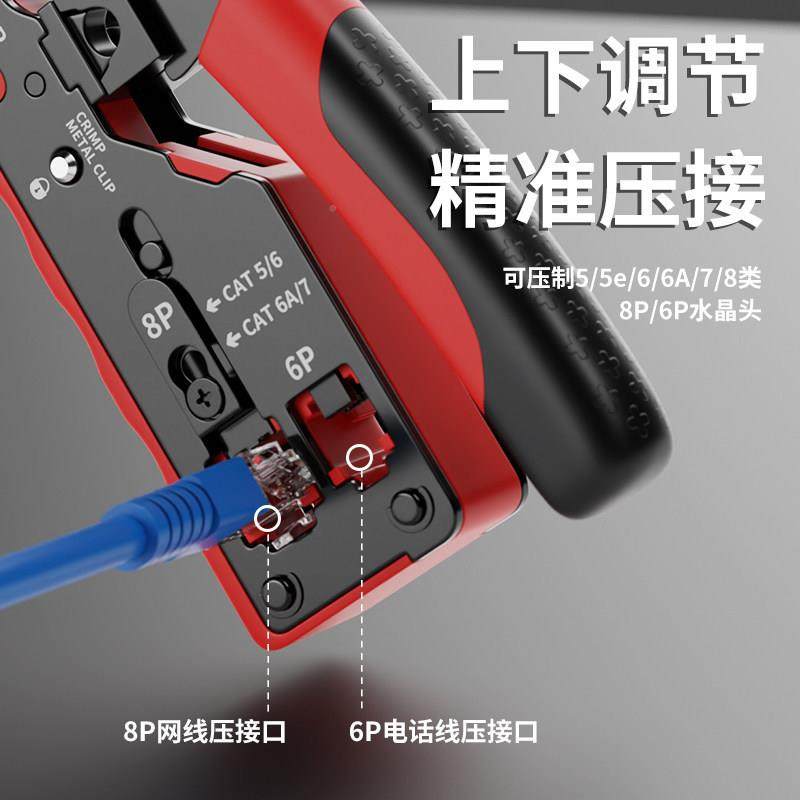 易之力网线钳水晶头压线超钳网六类3187类网多功能钳线钳子专业级
