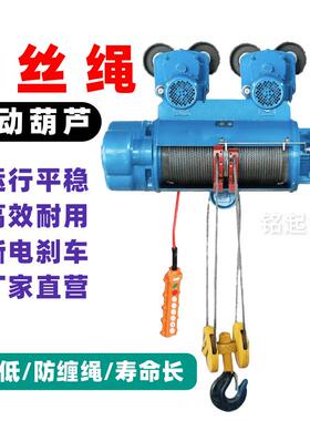 钢丝绳电动葫CD1型芦产厂家2吨6米电吊葫动生芦质保2C年D1型电动