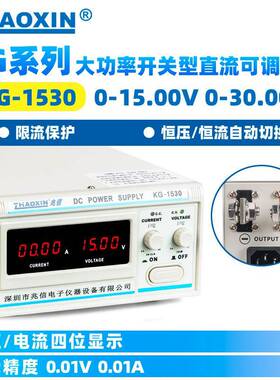 兆信X/ZHOI可调直流稳压电源大功率开关A电源15V30V6AUTN0V20A30A