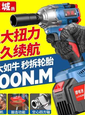 东城无刷电扳手大力充锂电RGD冲击动电钻电式架子工汽修扭多功能