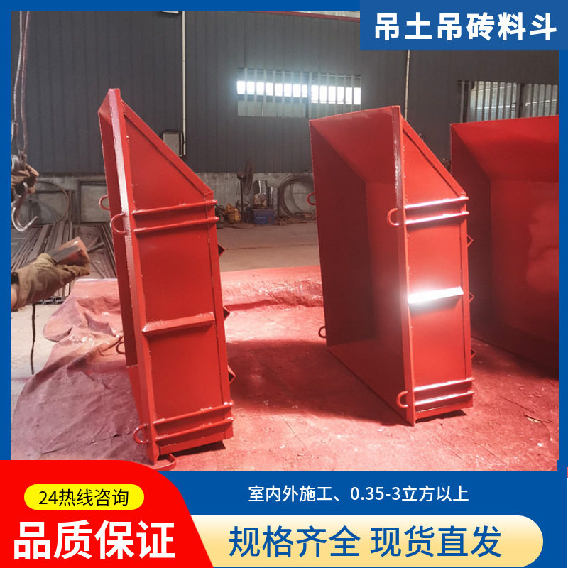 1方斜口直口下料斗混凝土串筒漏斗吊土吊砖塔机料斗
