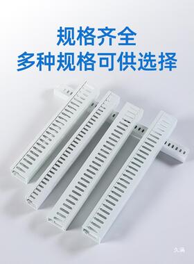 控特PVC阻燃绝缘开口美行走配线槽20*5*30*325*40*45*50*60*89480