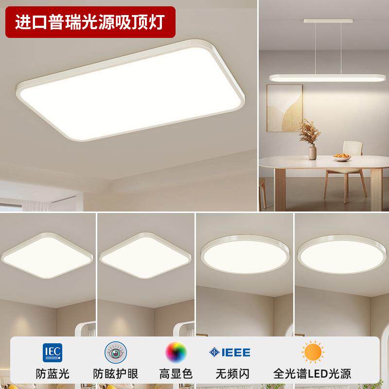 原装普全光客厅灯无品牌/现代简约护眼瑞智吸能顶谱灯中山灯具