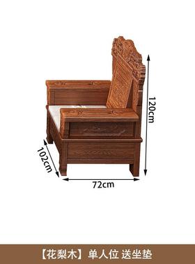 中式花花梨木实木31808沙发组雕明合清古典大型客厅冬夏两用户沙