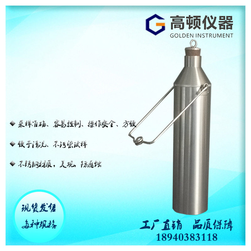 GSY-KX-B型 不锈钢液体石油产品手提式耐腐蚀油罐油品可卸取样桶