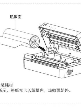 HR汉印FT800/FT/88FT800/FT0U10T0打印机专用优质打P印纸家用打印