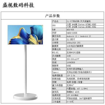 22寸闺机移动随心屏智电慧显屏54313无蜜线触控屏脑平板安卓系统