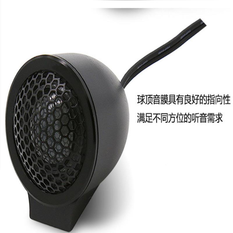 HIF车载高音仔汽高音67876装喇头车R6高音叭音响改扬声器