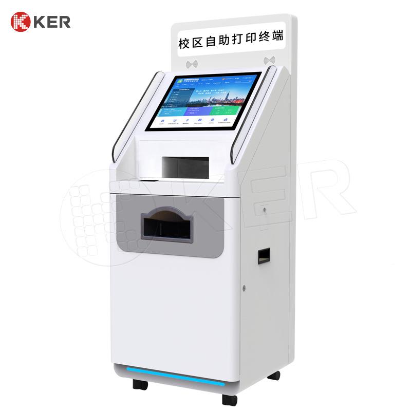 KE终13059R校园自机助端学校智能材料查询打印自助机服务一体机设