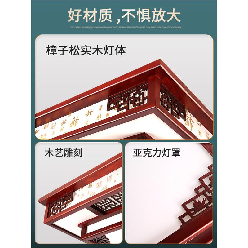 新中吸顶灯客厅式灯中风ZAB实木古圆形方形卧室国餐厅大长厅主灯