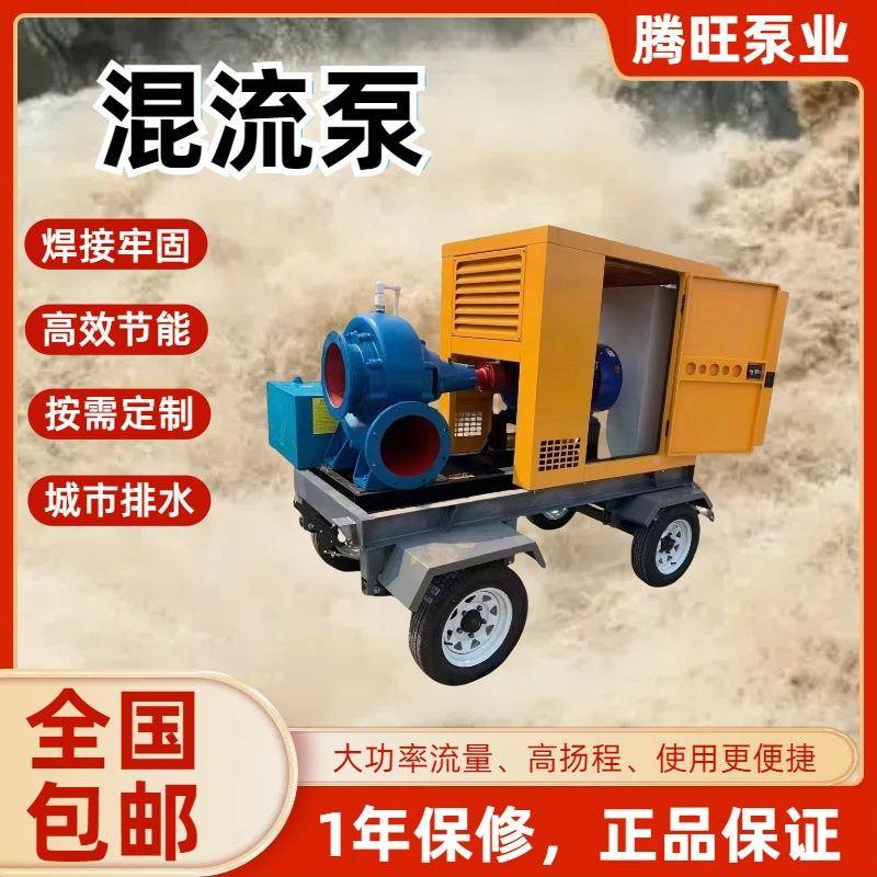 厂家直壳销100HW-8大口不堵塞GSS径清水耐腐耐磨蜗式泵混流泵