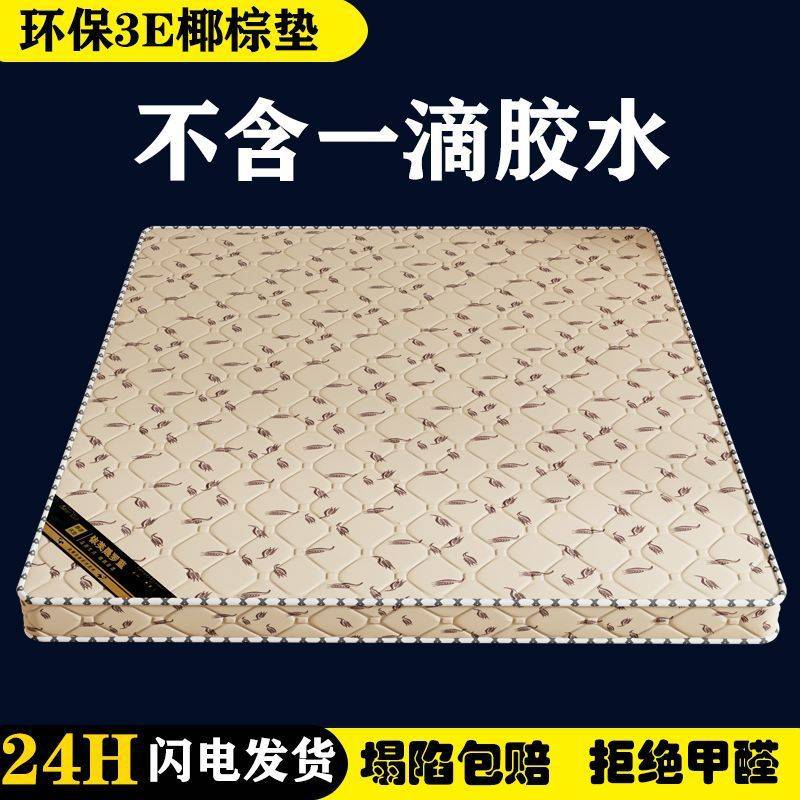 环保椰棕床垫1.8m双人偏硬床垫1.5m儿童折叠透气护脊棕垫厂家跨境