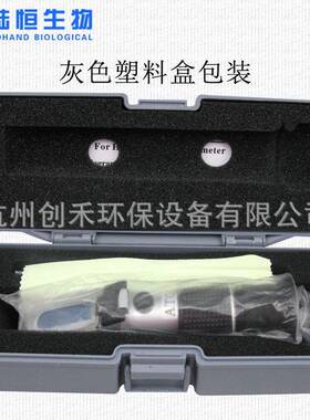 陆恒生物甜水糖QBI度计蜂蜜波美果度度计豆浆度浓计盐度计折光仪