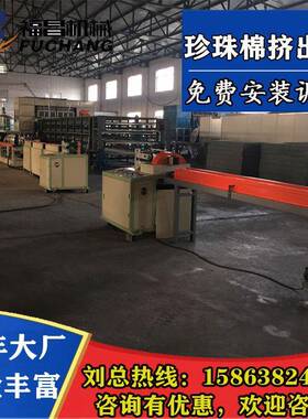 珍发棉泡珠荧光棒设2备L型发泡机U型珍珠棉机龙口福FQG昌15863842