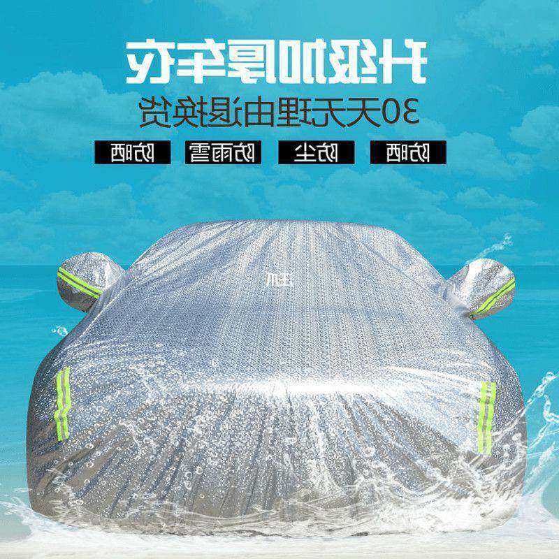 海M332雨3S5S7福美M6M6M8海福来星汽车车马JQS衣车罩防晒防加厚