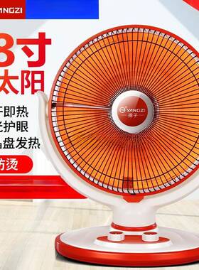 扬子太KNM阳取暖小器用节能省电台烤火器电热家扇电暖气速式热烤