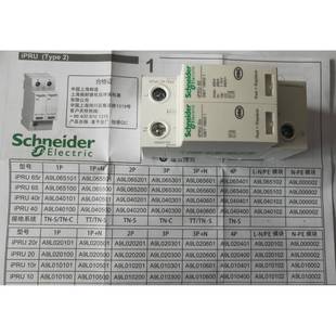 P万高电涌保护器A9无品牌 L21202iSCB2100N22防雷器避雷器浪涌