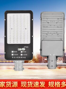 户外超亮市电100W20w5杆w2200V挑臂电线0杆高灯NQV小区LED路灯灯