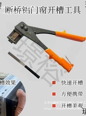 内开内倒14651改装工具门断铝窗开槽动平开自门窗改内开内桥倒角