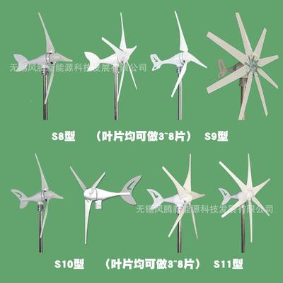 3型300W叶片612V24VS48V水平轴直小型85273风力发电机销