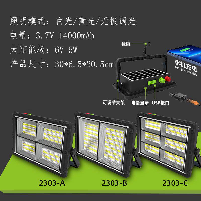 跨境款明太新KYB阳能投光灯户外家院用防水强光照灯超高亮庭灯泛