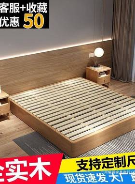 全实8173木台地排骨架床落地无头床约现代民宿人床可尺寸双单简床