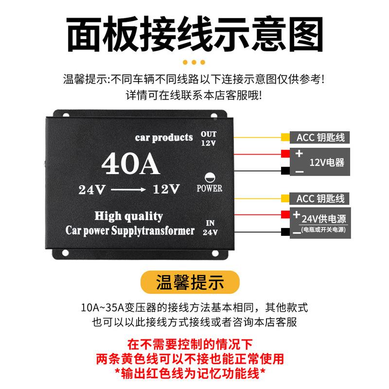 车大功率40A降压器载音响导2V4变12V转换航器高转低直无品牌/流稳