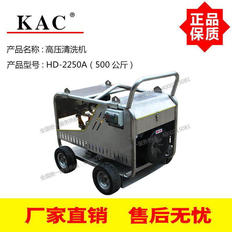 KA8003-C500关公斤22升高清洗机HD2250压A自动启停功能机后自动排