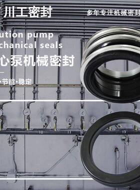 250水泵机械A密封抽件KQ200/410-75/L4ZYCZ65-250B水泵水封SEL